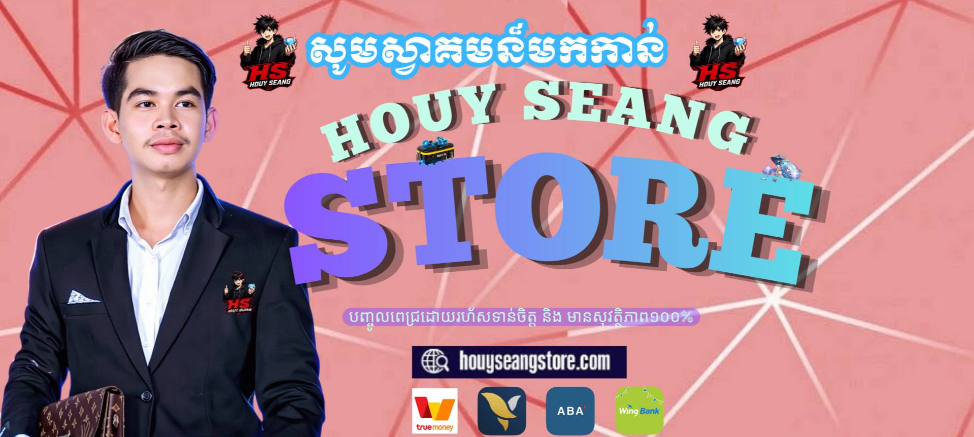 HOUY SEANG STORE