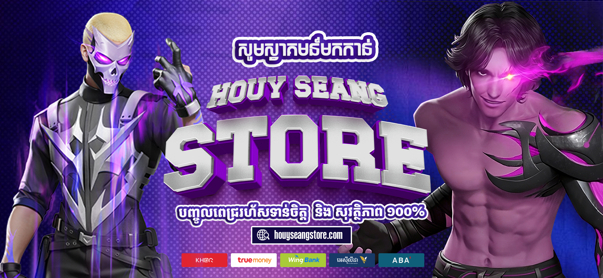 HOUY SEANG STORE